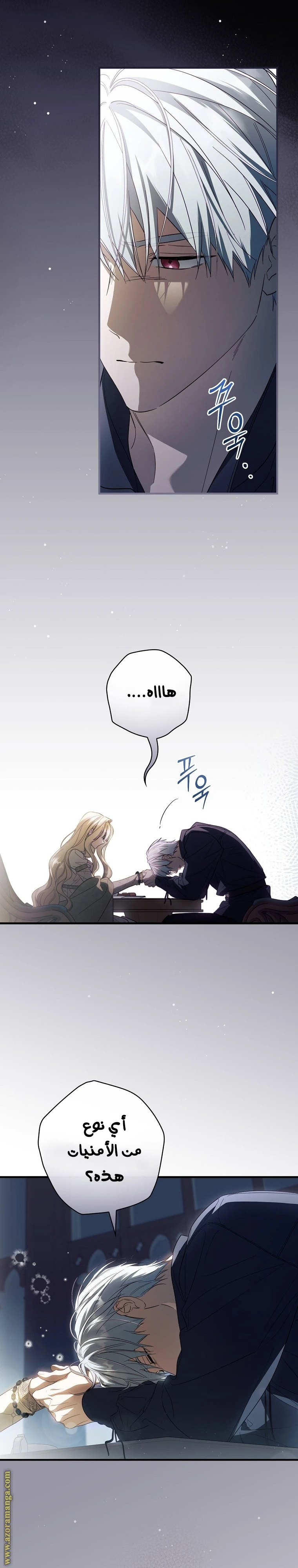 Read How to Get My Husband on My Side AR Manga Online