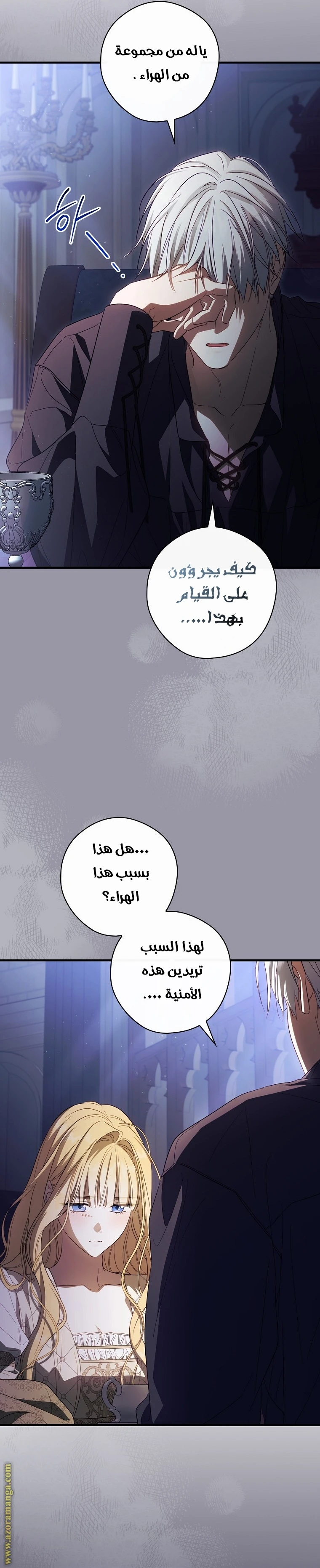 Read How to Get My Husband on My Side AR Manga Online