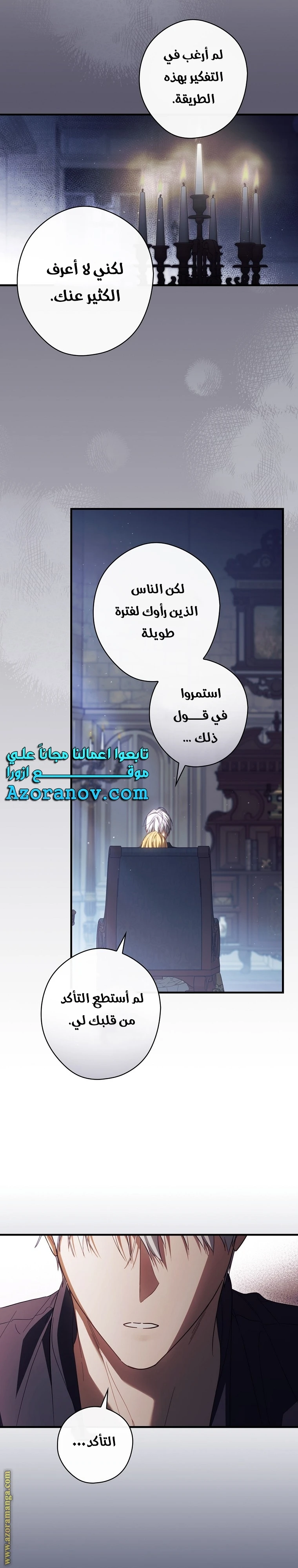 Read How to Get My Husband on My Side AR Manga Online