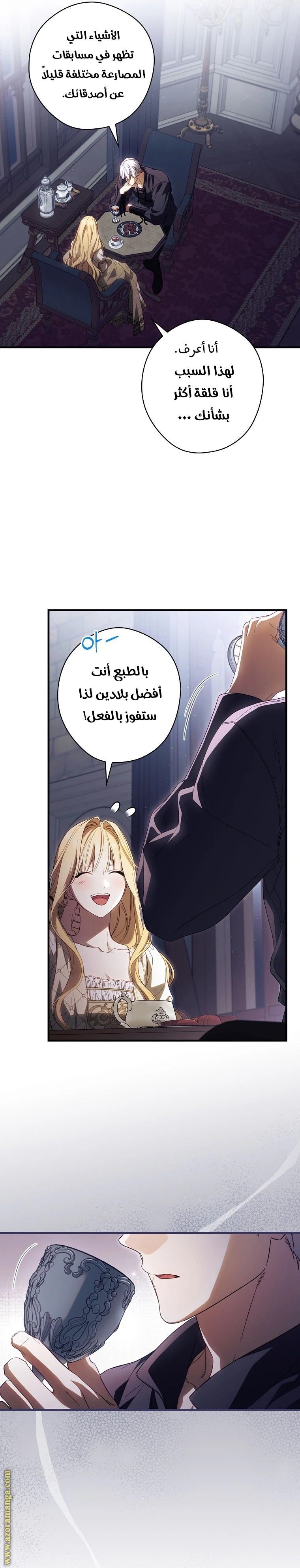 Read How to Get My Husband on My Side AR Manga Online