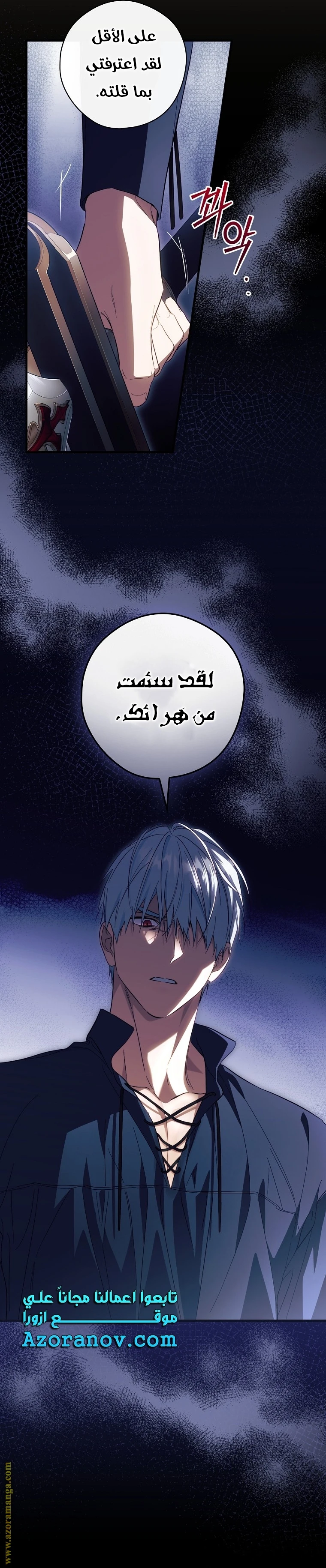 Read How to Get My Husband on My Side AR Manga Online