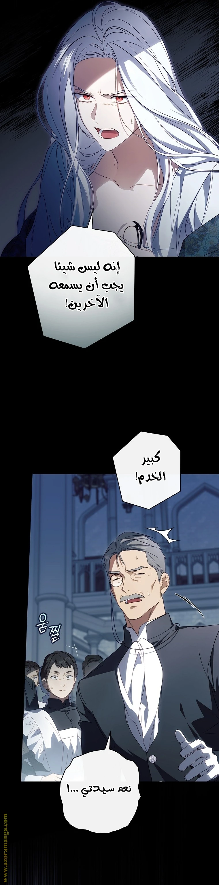 Read How to Get My Husband on My Side AR Manga Online
