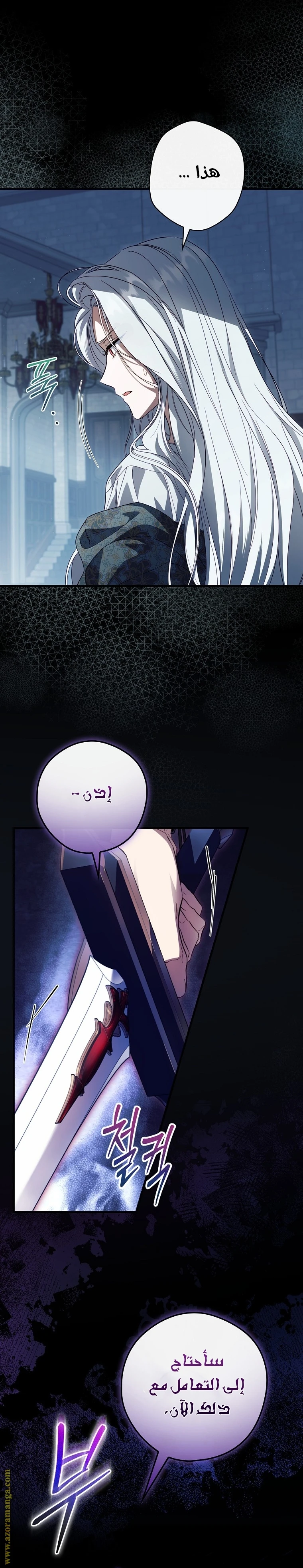 Read How to Get My Husband on My Side AR Manga Online