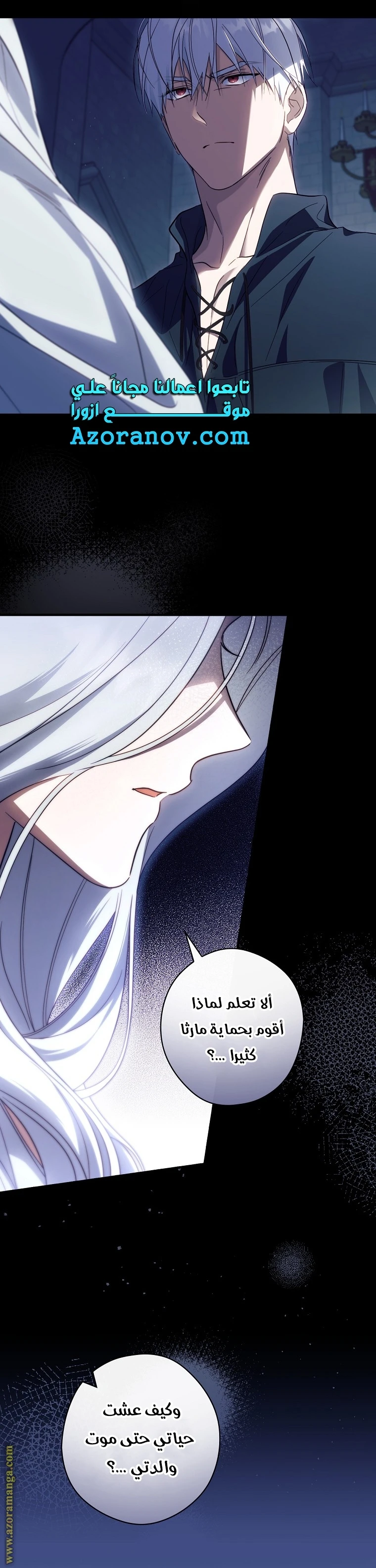 Read How to Get My Husband on My Side AR Manga Online