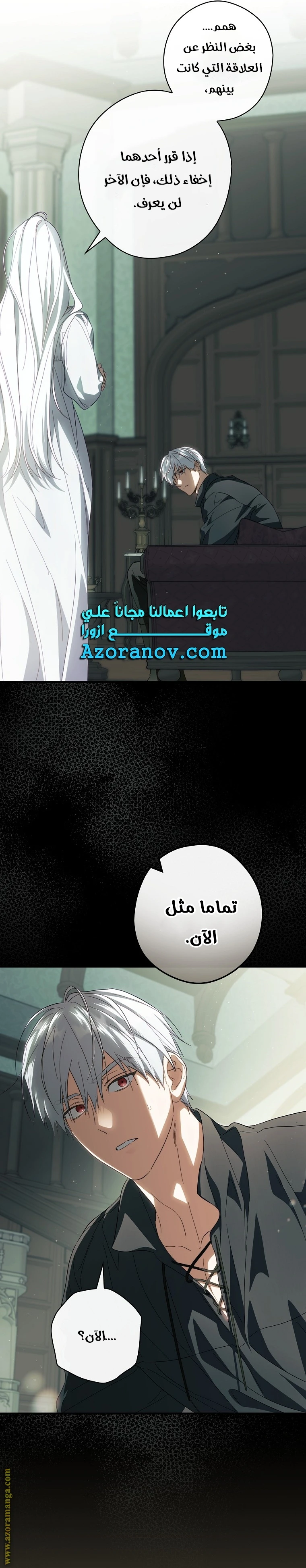 Read How to Get My Husband on My Side AR Manga Online