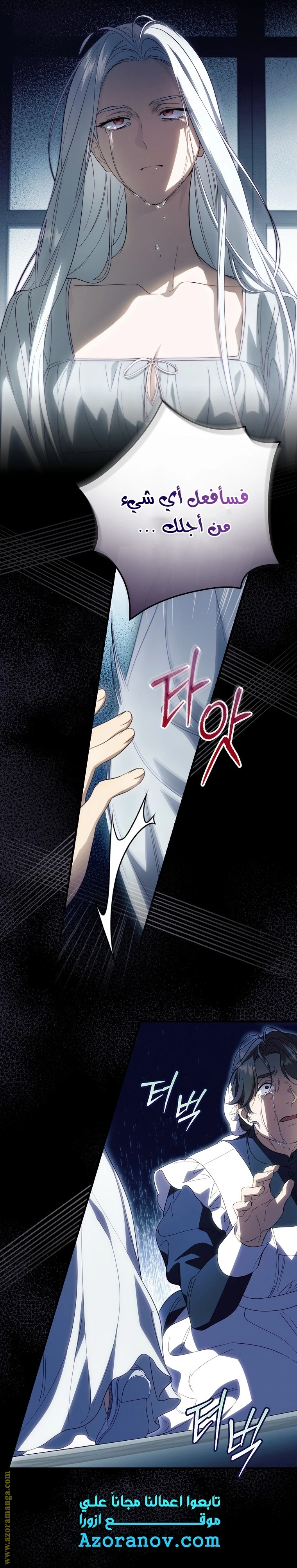 Read How to Get My Husband on My Side AR Manga Online