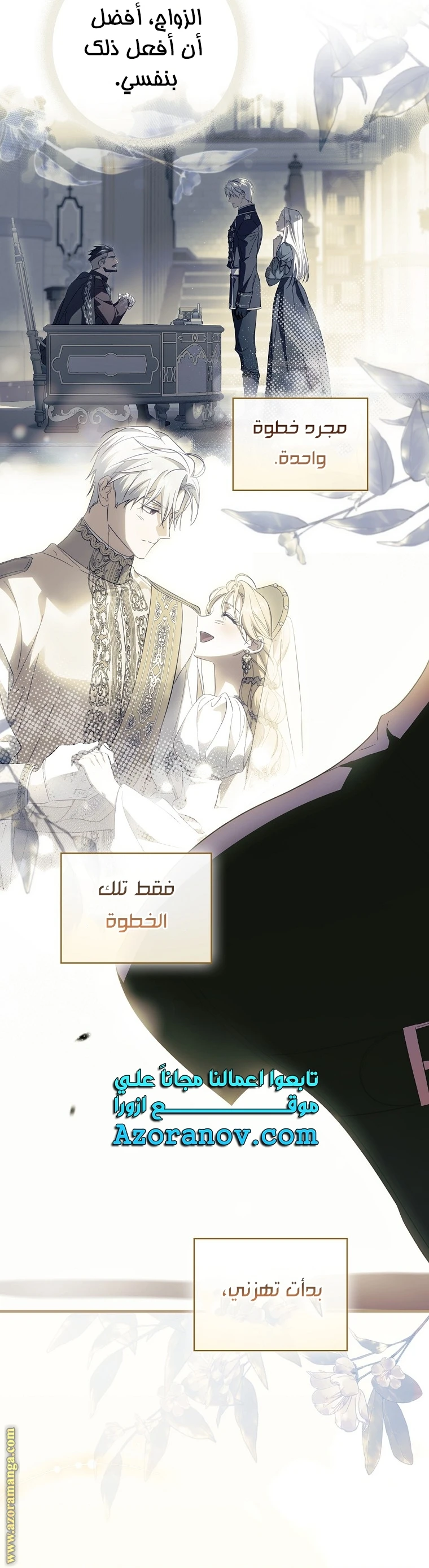 Read How to Get My Husband on My Side AR Manga Online