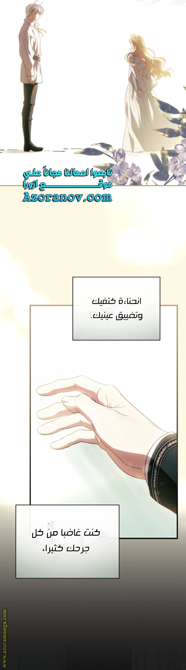 Read How to Get My Husband on My Side AR Manga Online