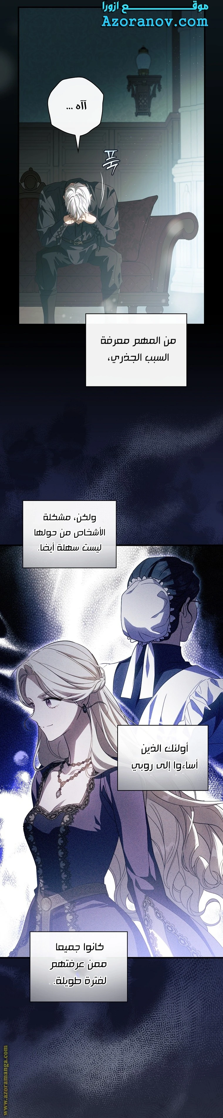 Read How to Get My Husband on My Side AR Manga Online