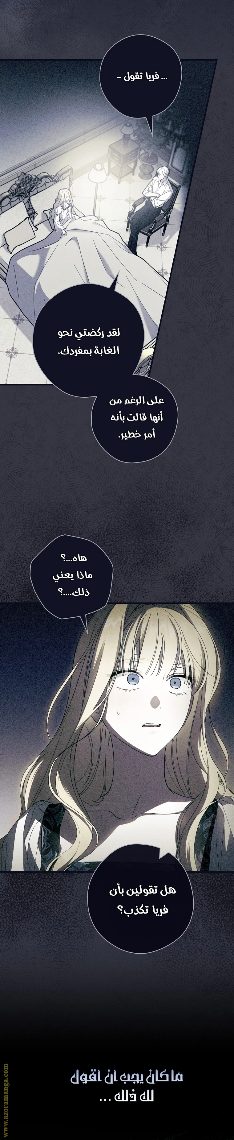 Read How to Get My Husband on My Side AR Manga Online