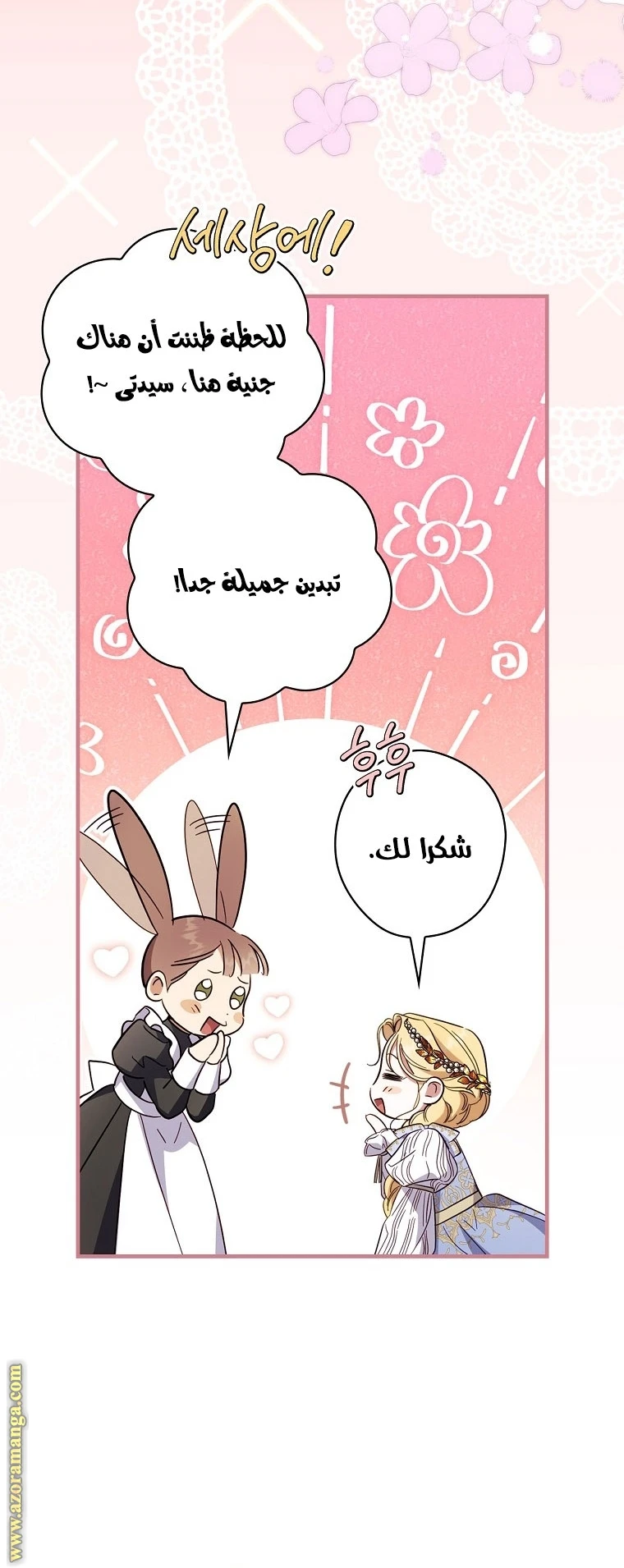 Read How to Get My Husband on My Side AR Manga Online
