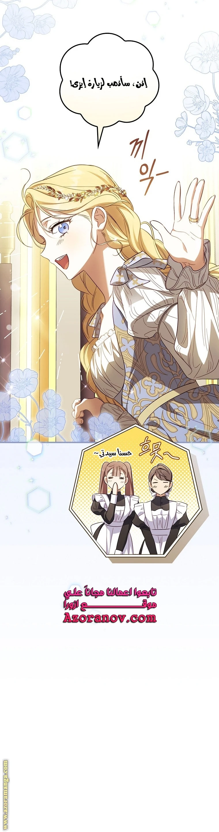 Read How to Get My Husband on My Side AR Manga Online