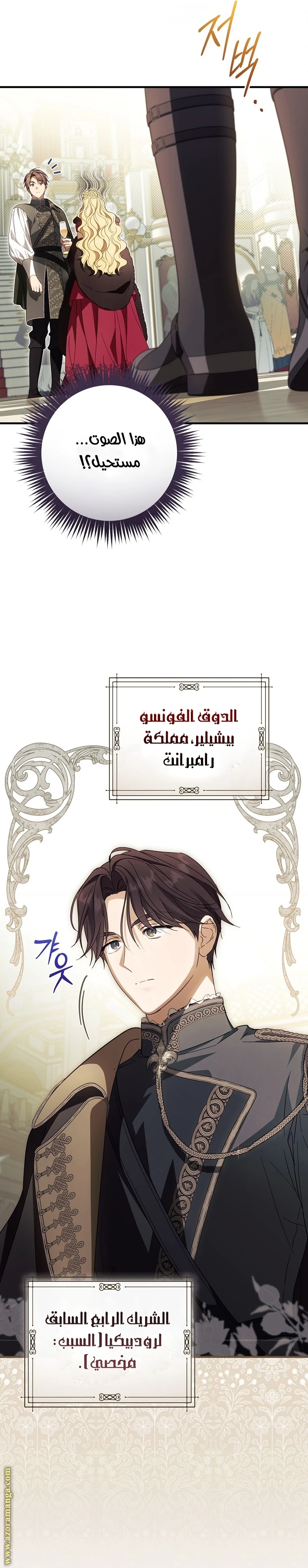 Read How to Get My Husband on My Side AR Manga Online