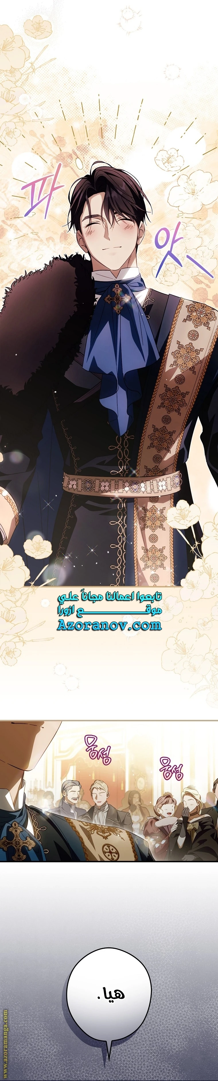 Read How to Get My Husband on My Side AR Manga Online