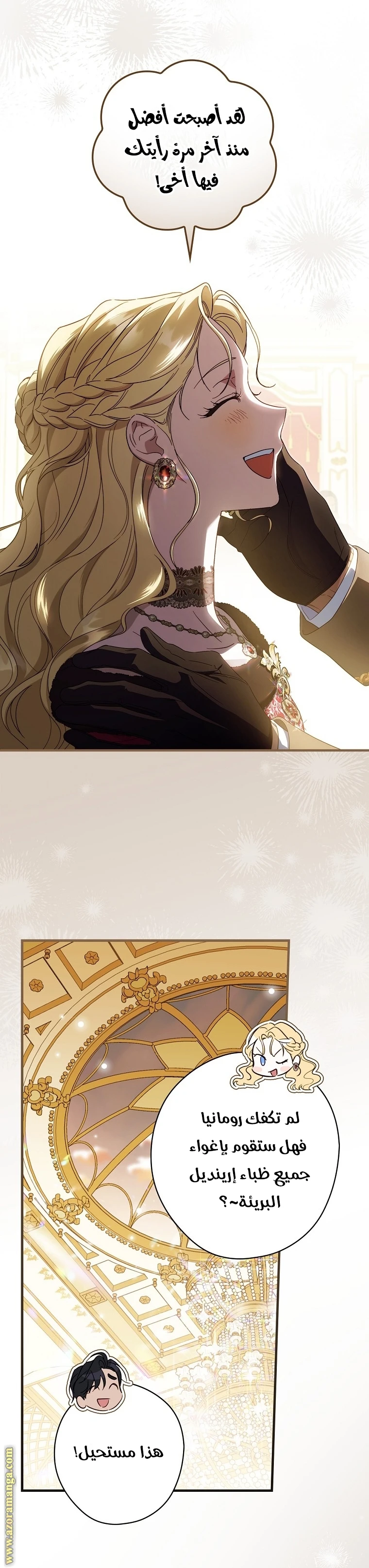 Read How to Get My Husband on My Side AR Manga Online