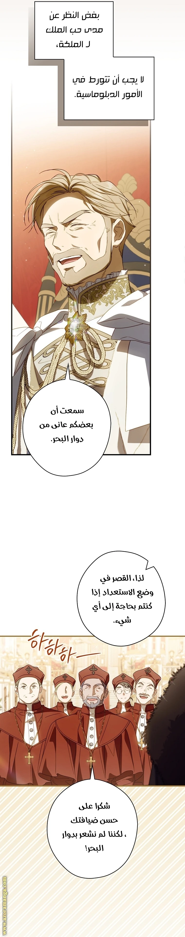 Read How to Get My Husband on My Side AR Manga Online