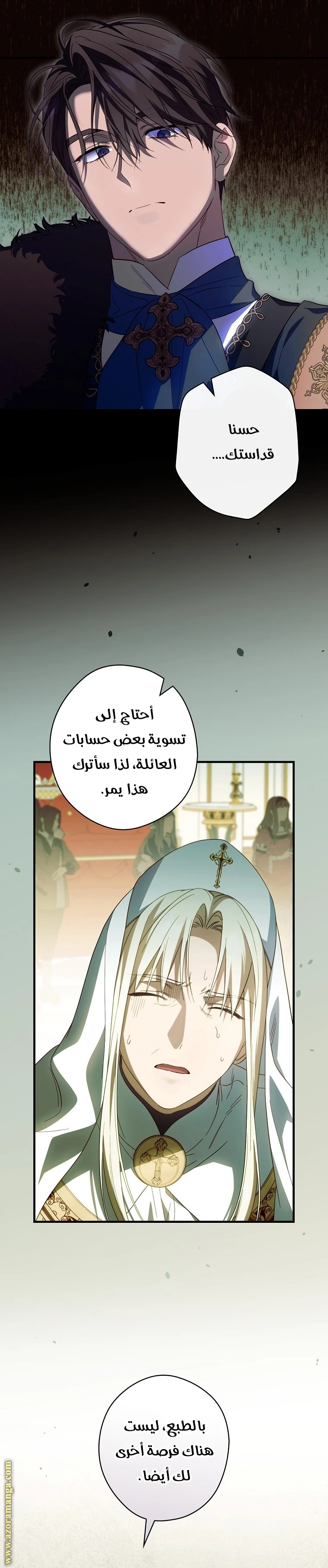 Read How to Get My Husband on My Side AR Manga Online