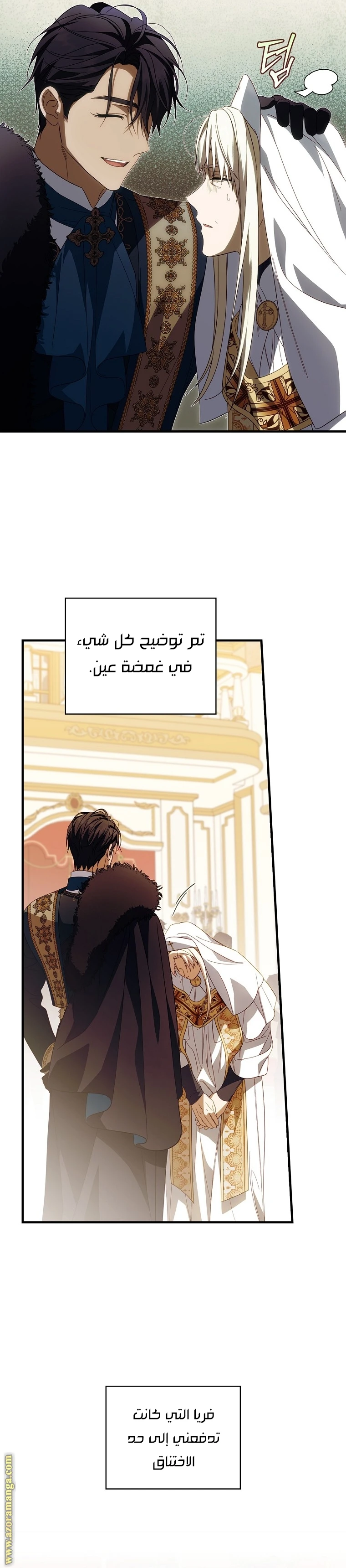 Read How to Get My Husband on My Side AR Manga Online
