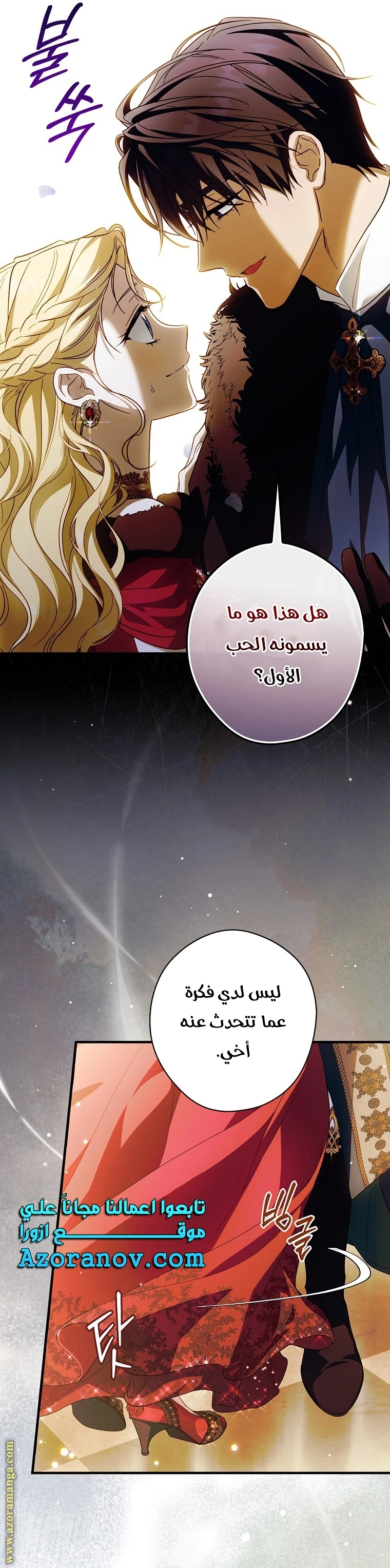 Read How to Get My Husband on My Side AR Manga Online