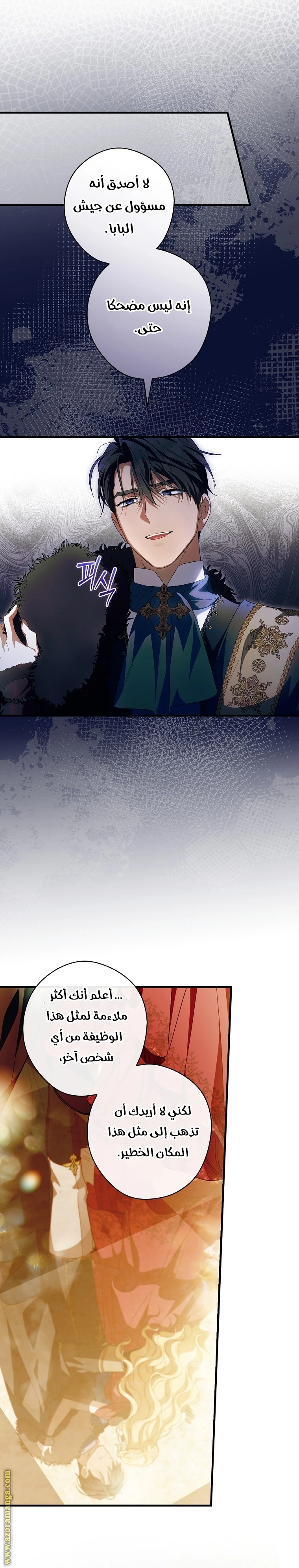Read How to Get My Husband on My Side AR Manga Online