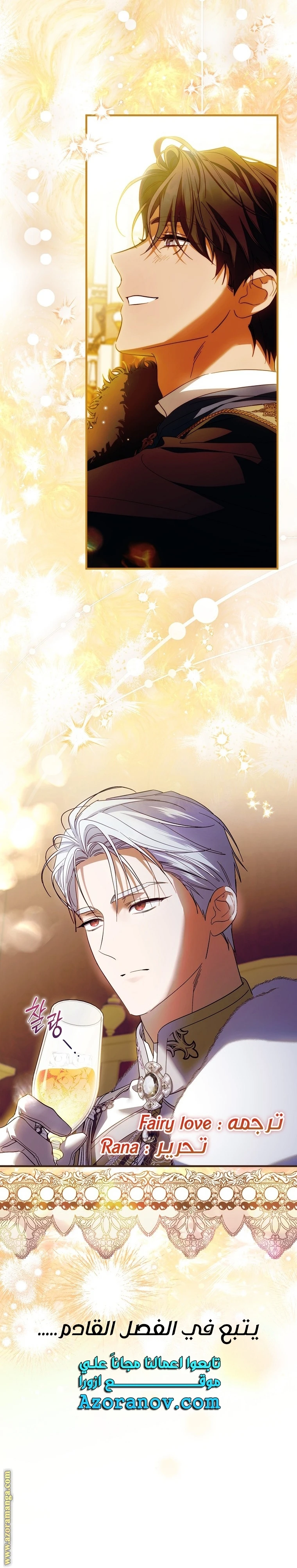 Read How to Get My Husband on My Side AR Manga Online