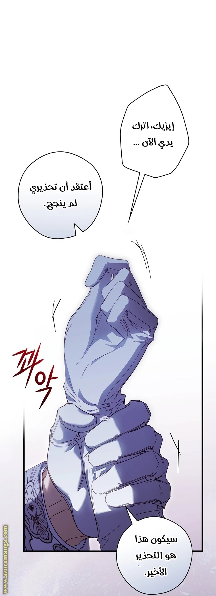 Read How to Get My Husband on My Side AR Manga Online