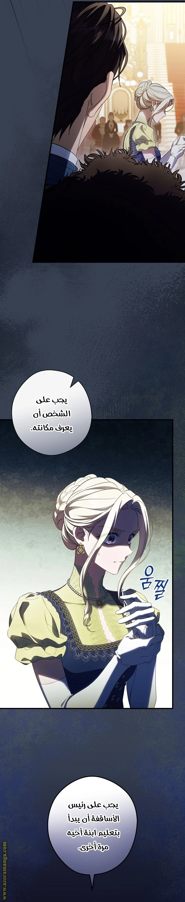 Read How to Get My Husband on My Side AR Manga Online