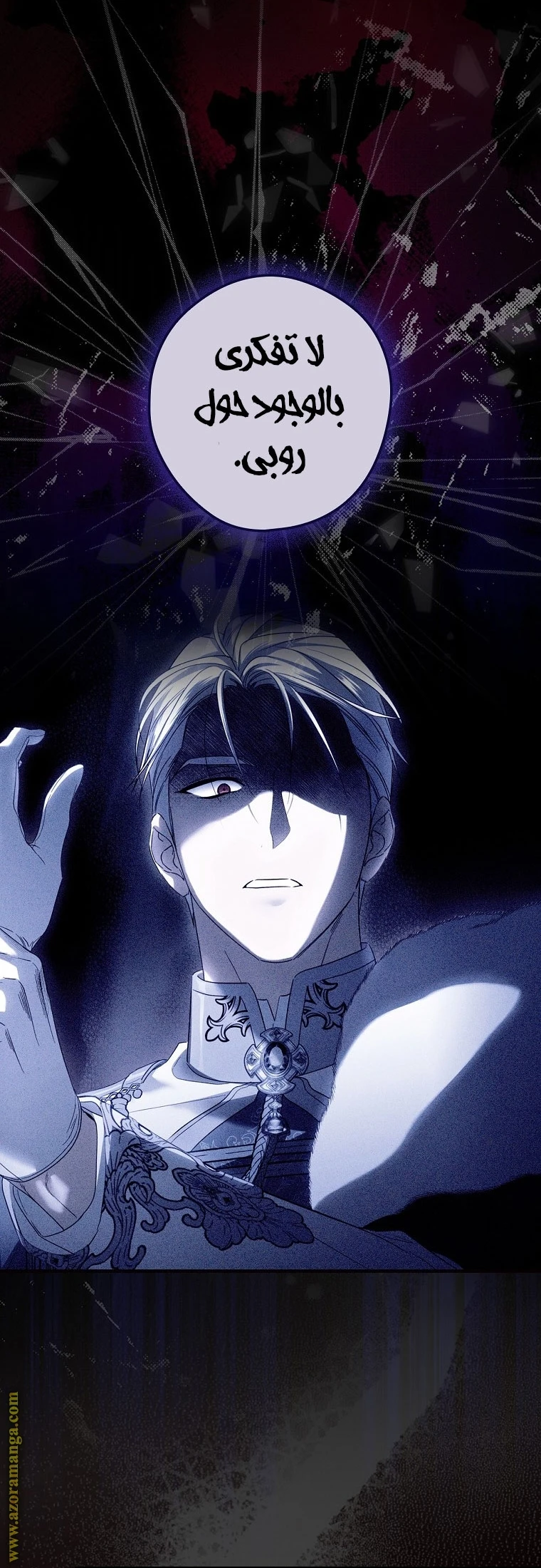 Read How to Get My Husband on My Side AR Manga Online