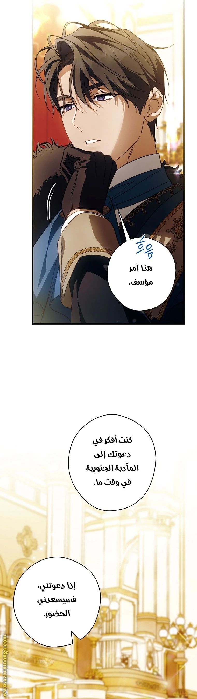 Read How to Get My Husband on My Side AR Manga Online