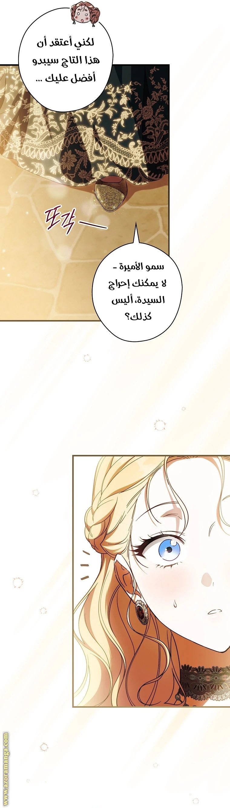 Read How to Get My Husband on My Side AR Manga Online