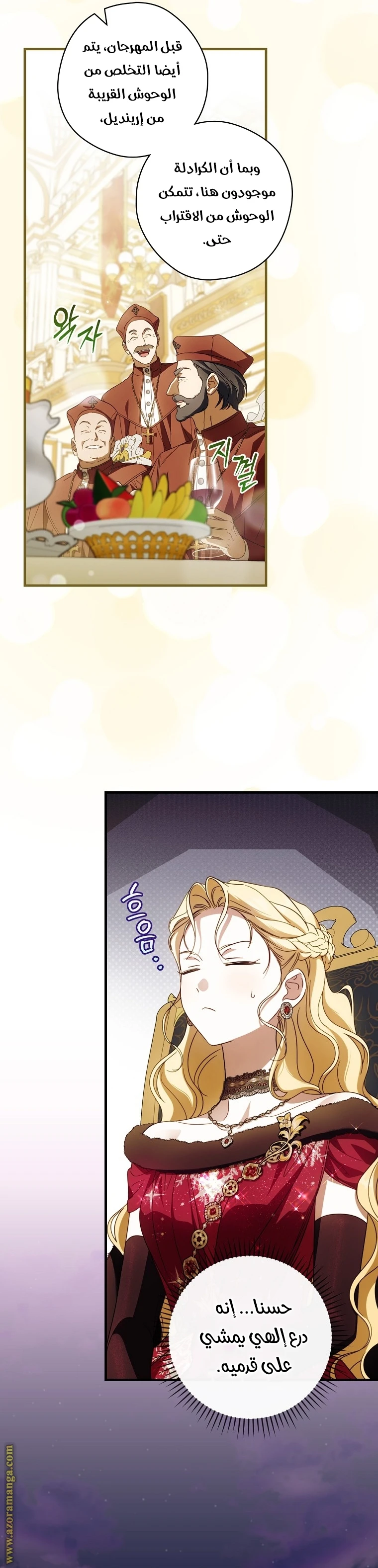 Read How to Get My Husband on My Side AR Manga Online