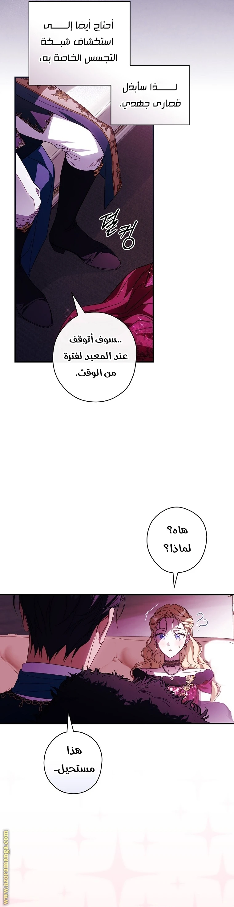 Read How to Get My Husband on My Side AR Manga Online