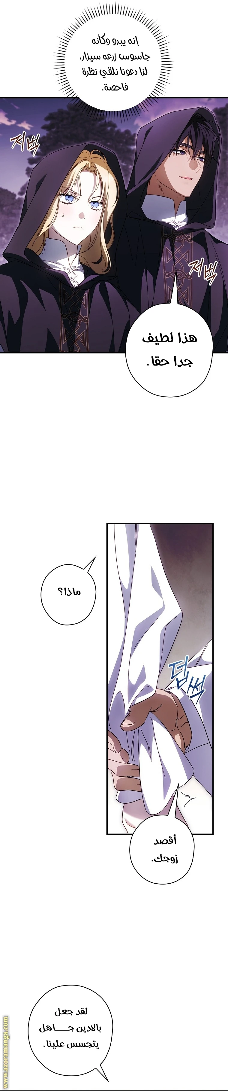 Read How to Get My Husband on My Side AR Manga Online