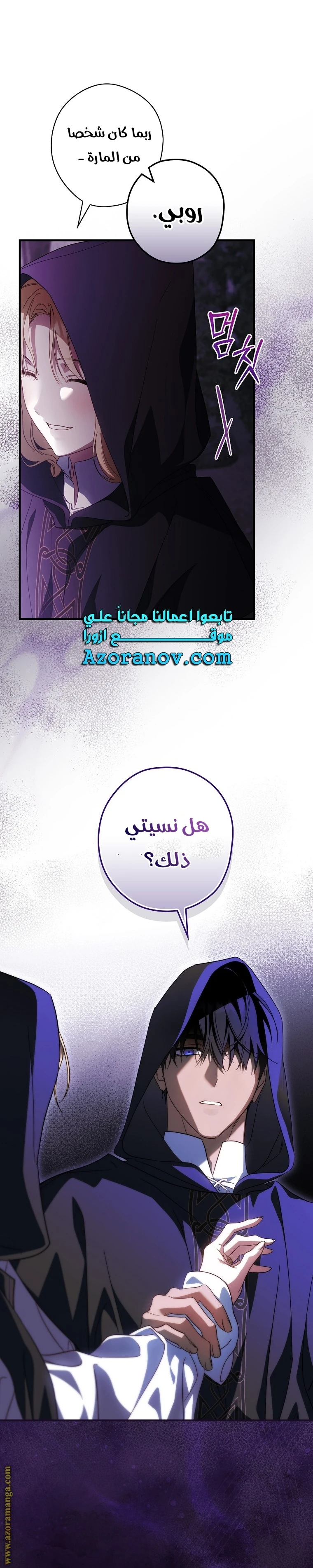 Read How to Get My Husband on My Side AR Manga Online