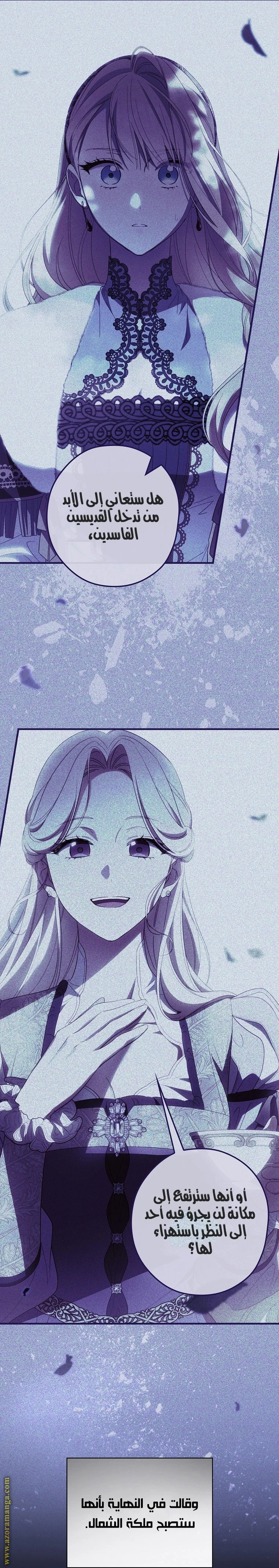 Read How to Get My Husband on My Side AR Manga Online