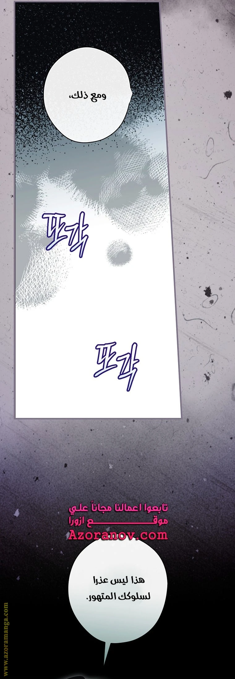 Read How to Get My Husband on My Side AR Manga Online