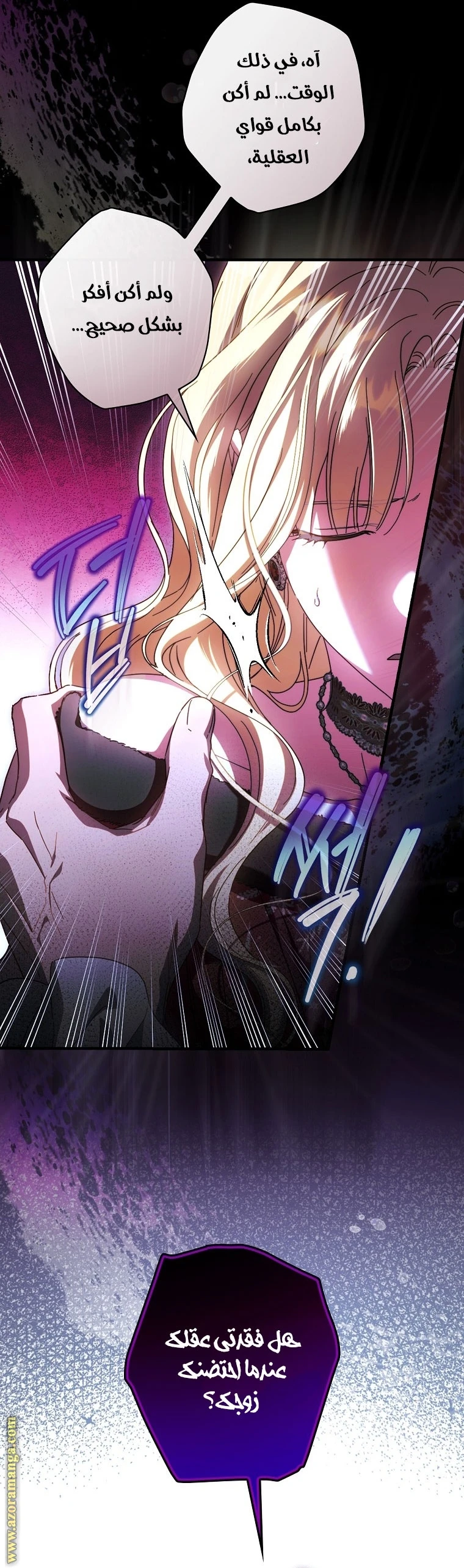Read How to Get My Husband on My Side AR Manga Online