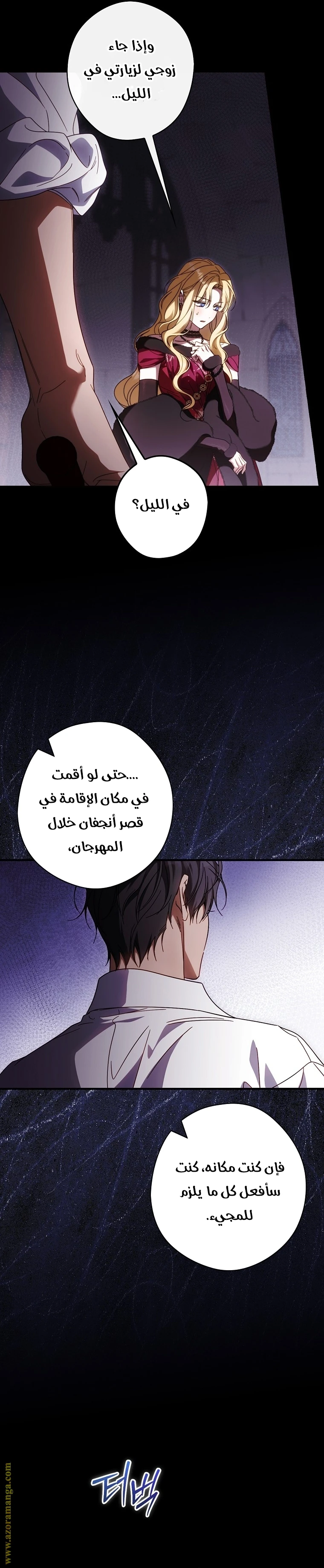 Read How to Get My Husband on My Side AR Manga Online