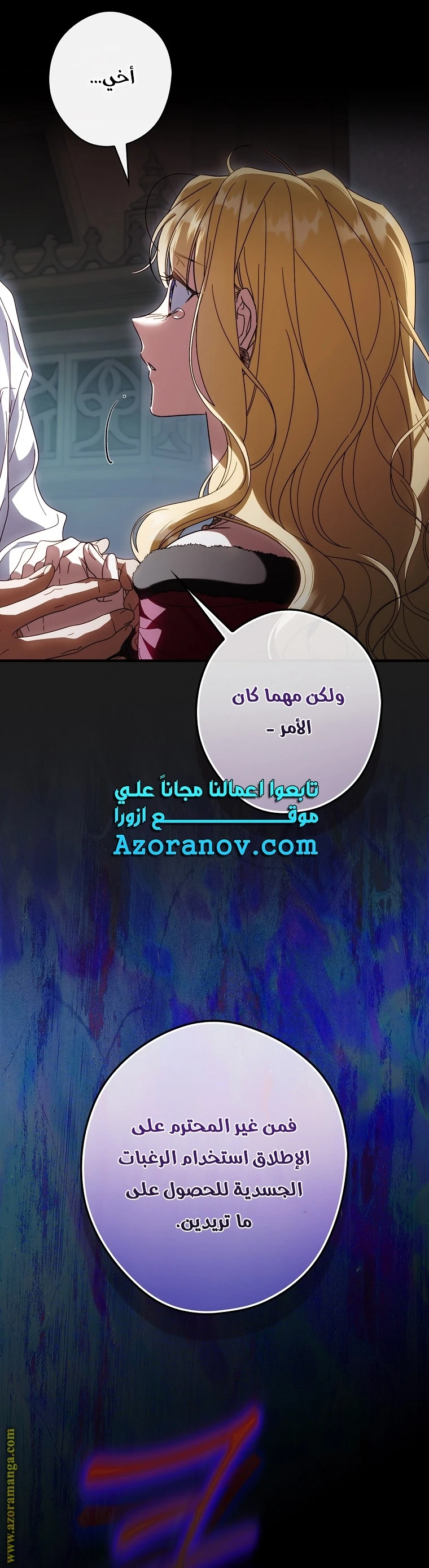 Read How to Get My Husband on My Side AR Manga Online