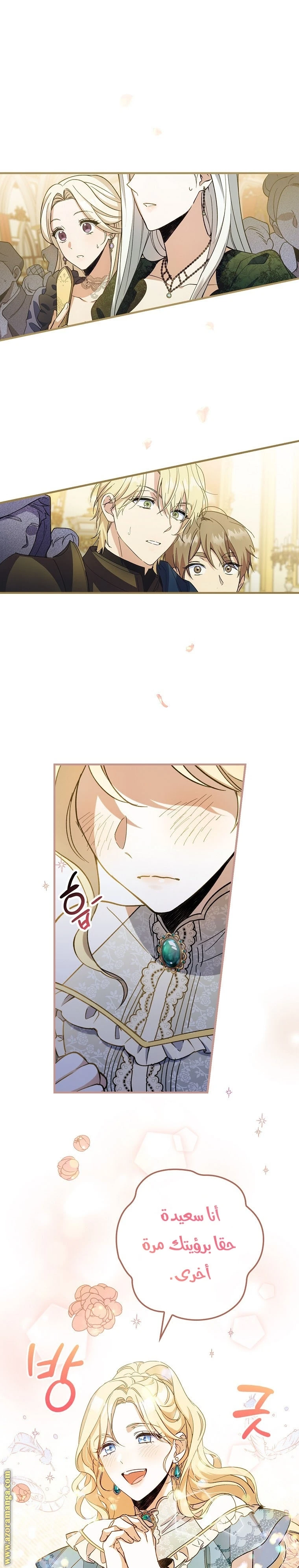 Read How to Get My Husband on My Side AR Manga Online
