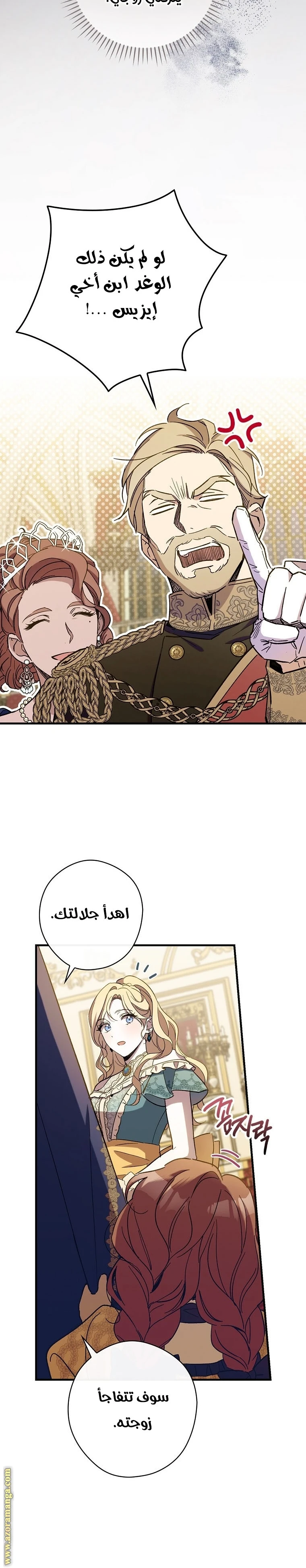 Read How to Get My Husband on My Side AR Manga Online