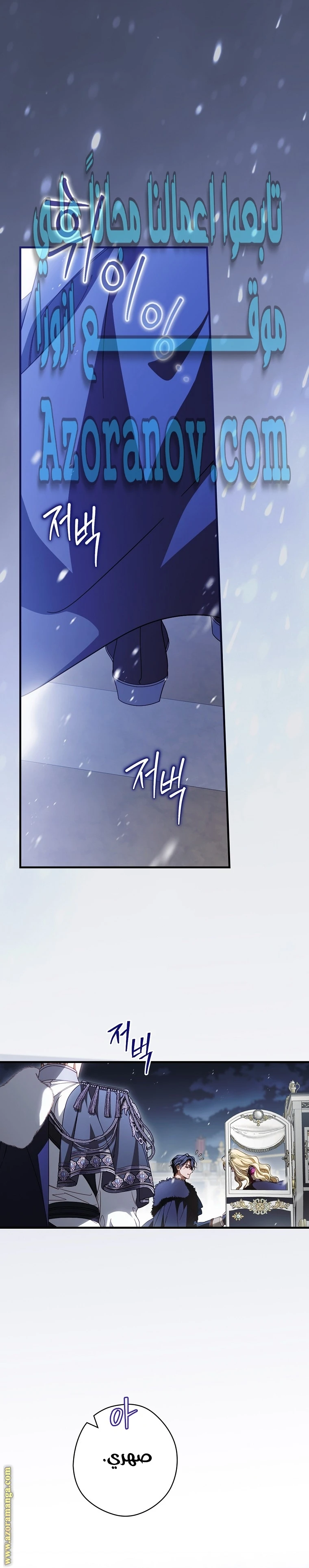 Read How to Get My Husband on My Side AR Manga Online