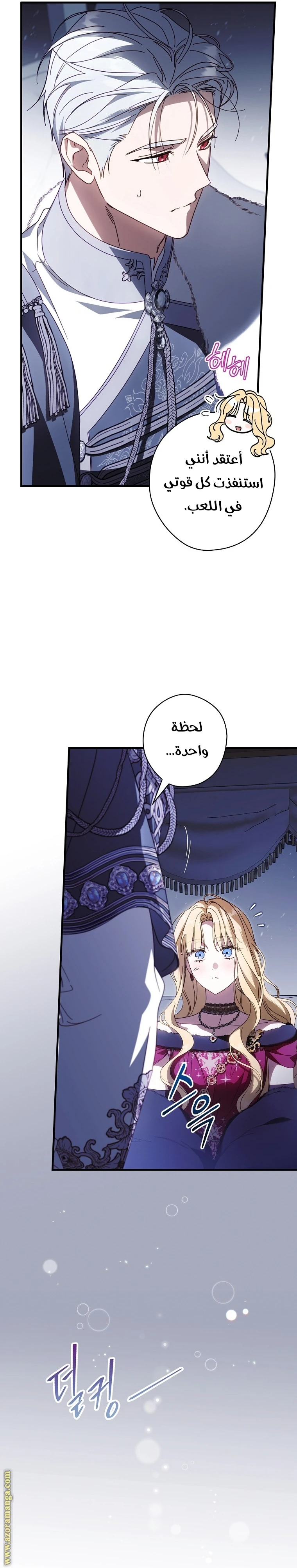 Read How to Get My Husband on My Side AR Manga Online