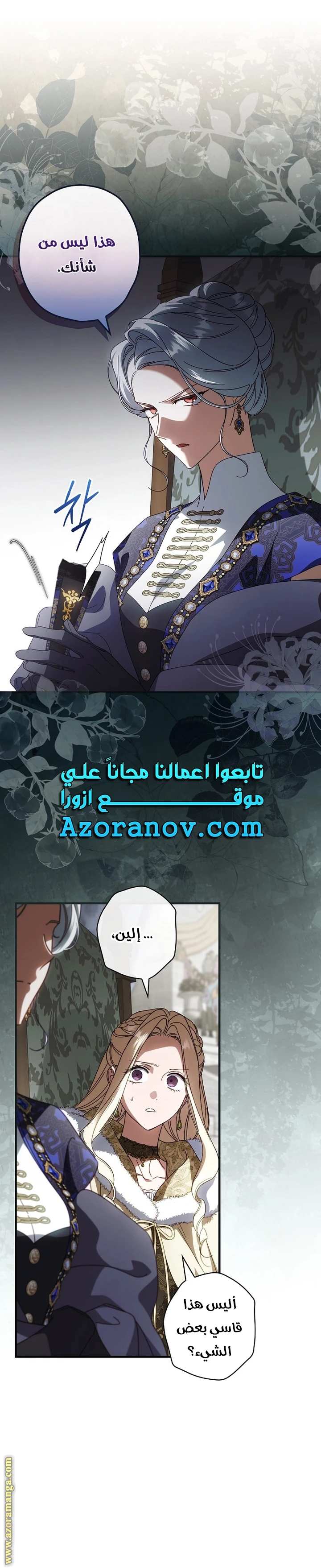 Read How to Get My Husband on My Side AR Manga Online