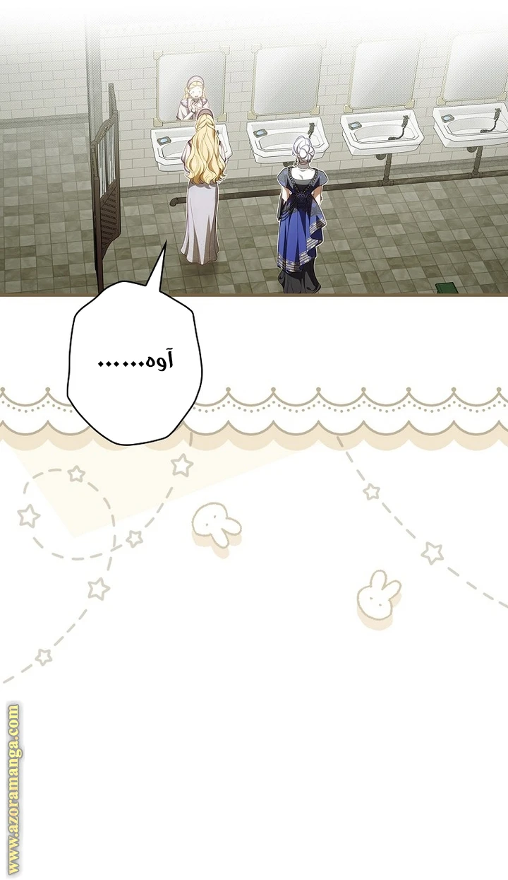 Read How to Get My Husband on My Side AR Manga Online