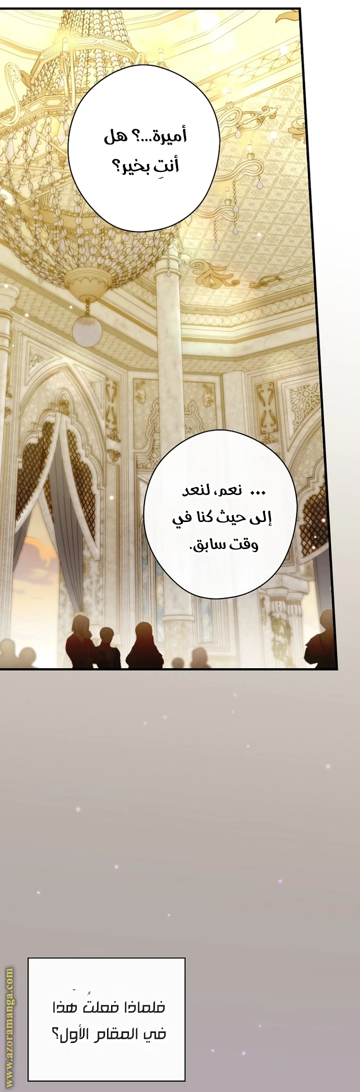 Read How to Get My Husband on My Side AR Manga Online