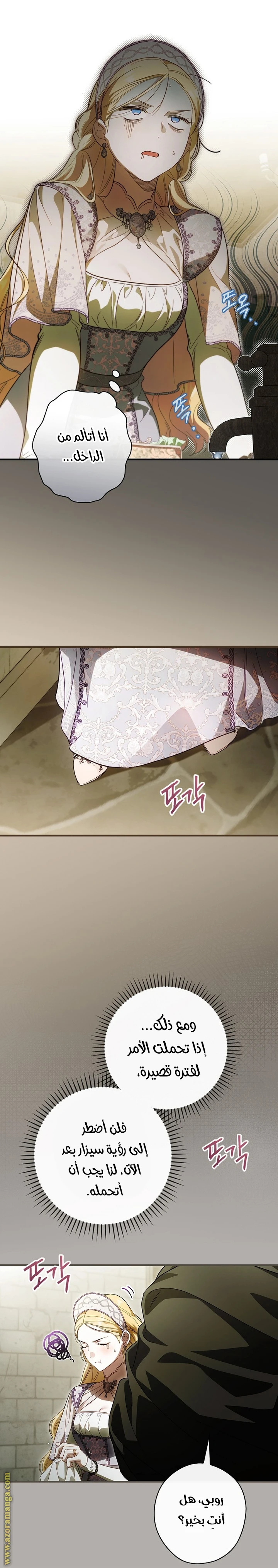 Read How to Get My Husband on My Side AR Manga Online