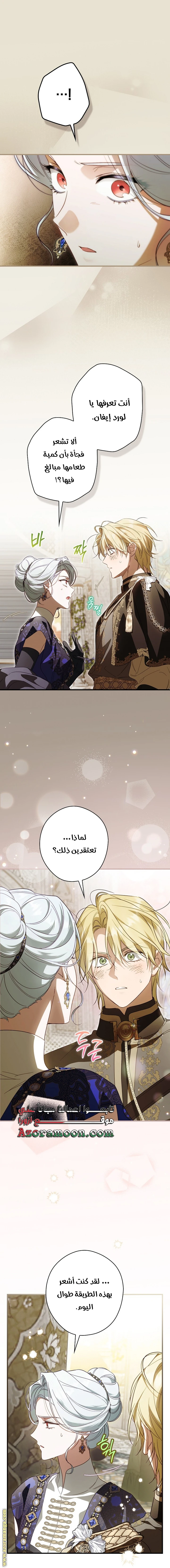 Read How to Get My Husband on My Side AR Manga Online
