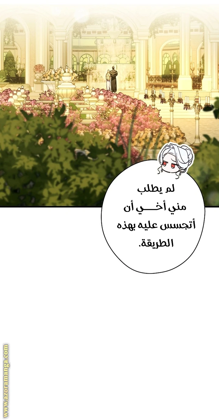 Read How to Get My Husband on My Side AR Manga Online