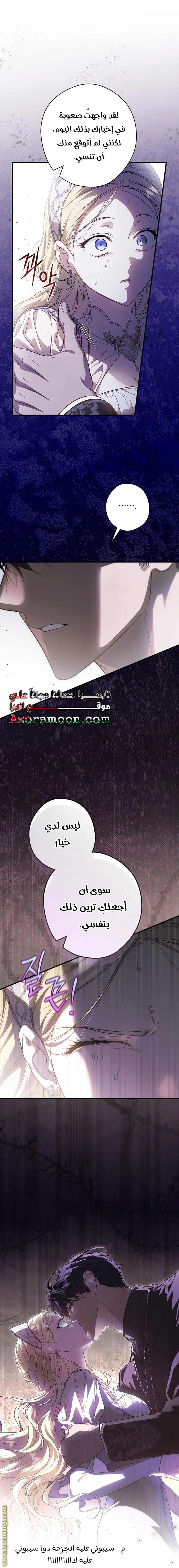 Read How to Get My Husband on My Side AR Manga Online